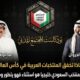 بودكاست مع عبدالرضا عباس