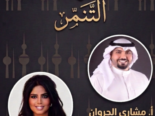 بودكاست مع دكتورة آسيا الجري وحديث عن التنمر